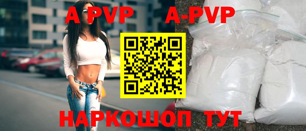 Alpha PVP крисы CK Амурск