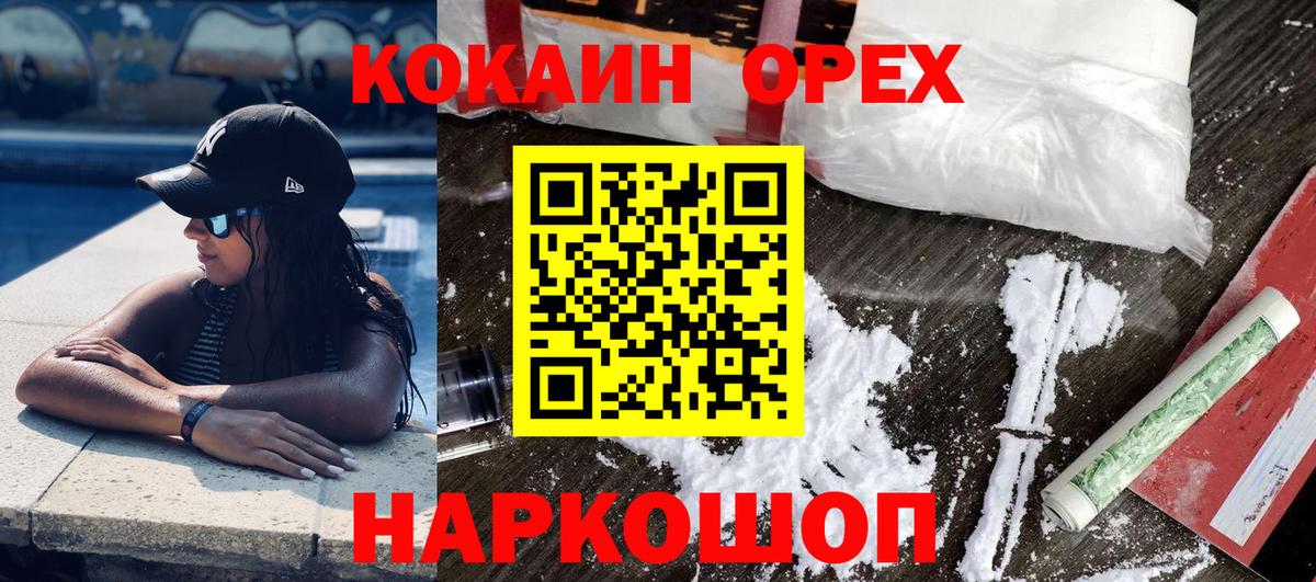 COCAIN Columbia Амурск