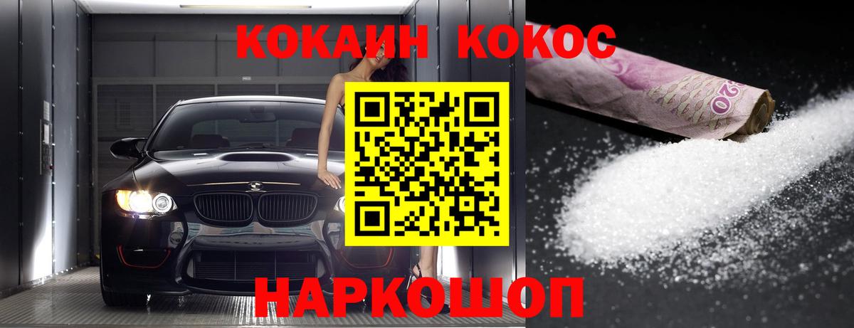 даркнет сайт  КОКАИН Боливия  Вход с VPN  Амурск  Кокаин 97% 
