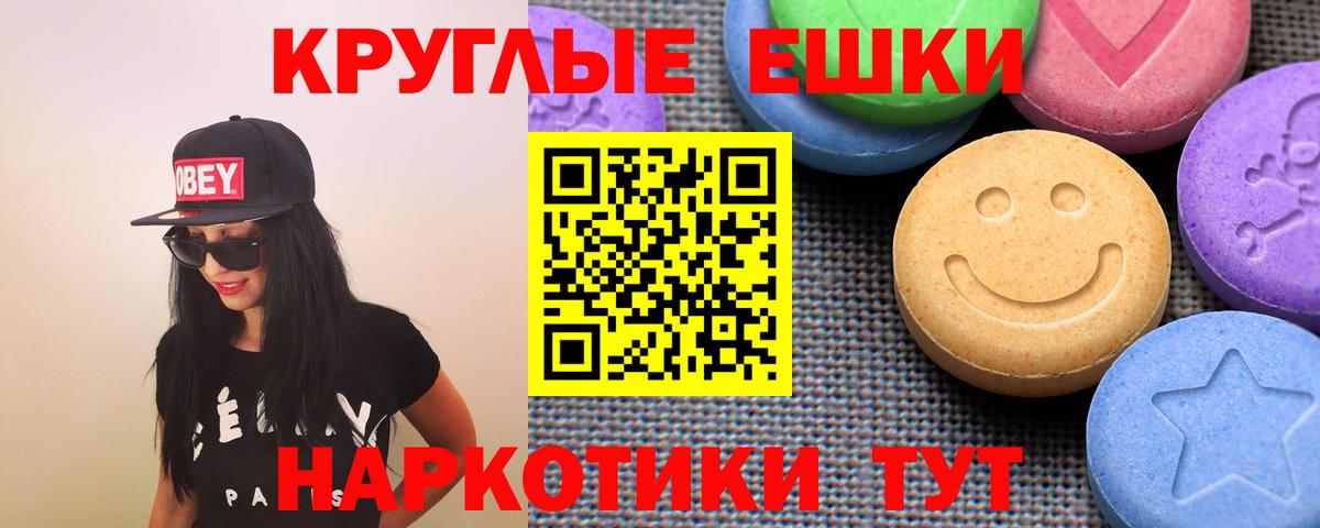 ЭКСТАЗИ  ЭКСТАЗИ Cube  Вход с VPN  ЭКСТАЗИ 300 mg  Амурск 