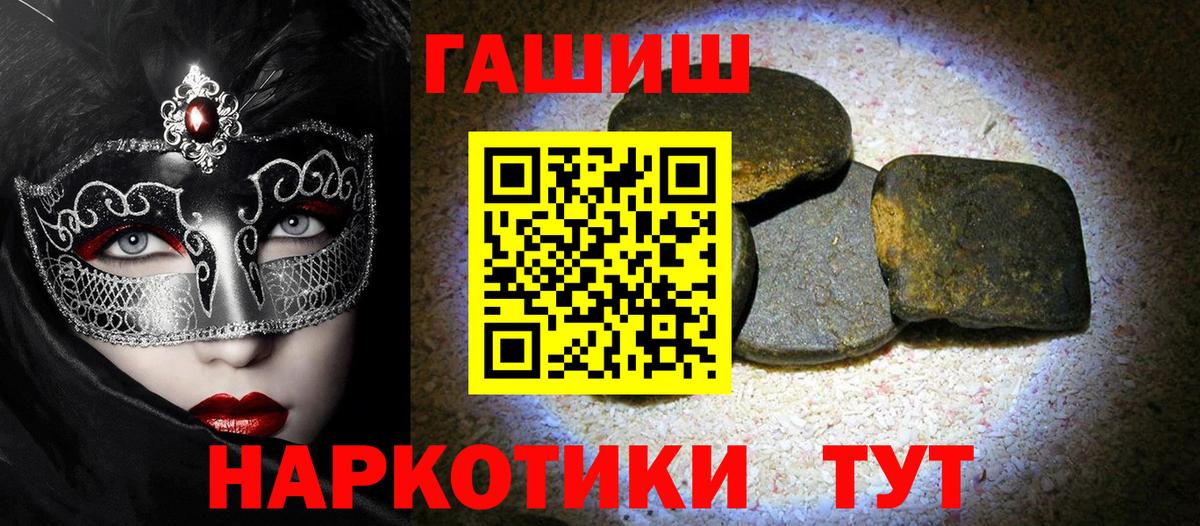 Амурск  ГАШИШ хэш  ГАШ Premium  Вход с VPN 