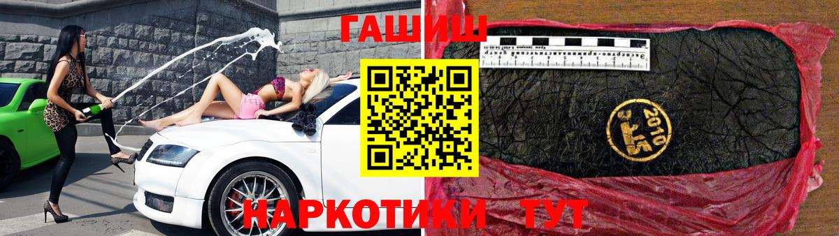 ГАШ убойный Амурск