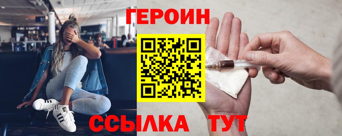 Амурск  Героин гречка  Вход с VPN 