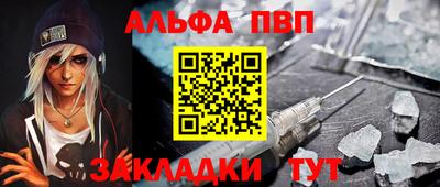 а пвп мука Новозыбков