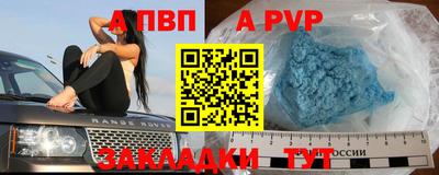 а пвп мука Новозыбков