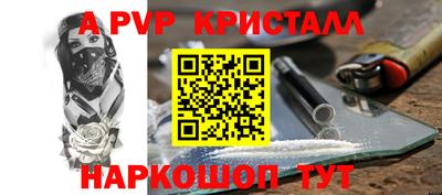 а пвп мука Новозыбков