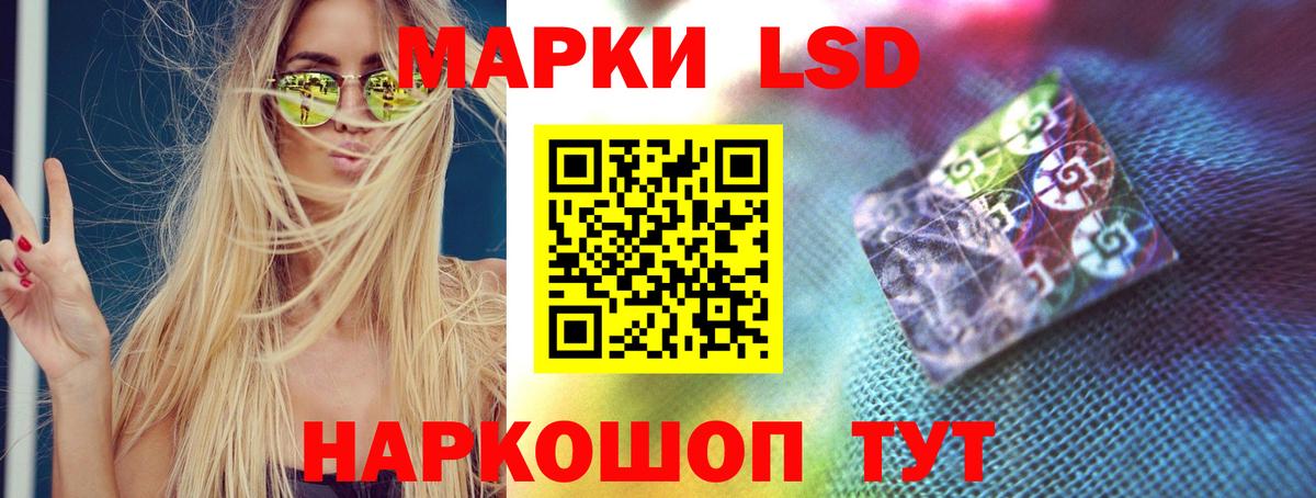 LSD-25 экстази кислота  Вход с VPN  Амурск  Лсд 25 экстази кислота 