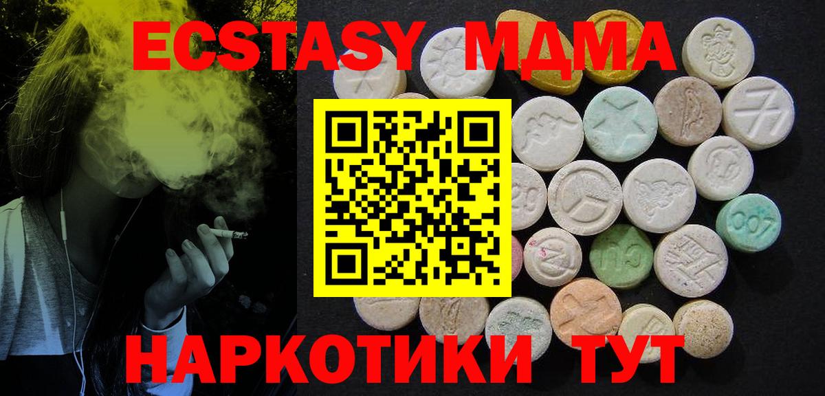MDMA crystal Амурск