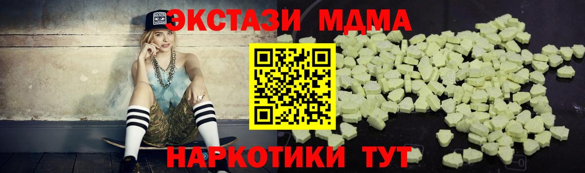 MDMA  Вход с VPN  Амурск  МДМА crystal 