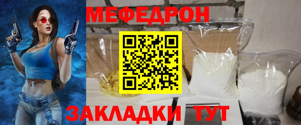 Амурск  Меф  Вход с VPN  МЕФ 4 MMC  Меф VHQ 