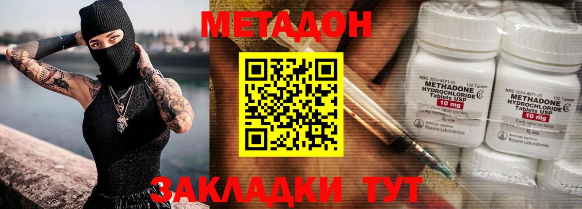 Амурск  МЕТАДОН VHQ    маркетплейс  МЕТАДОН VHQ  Вход с VPN 