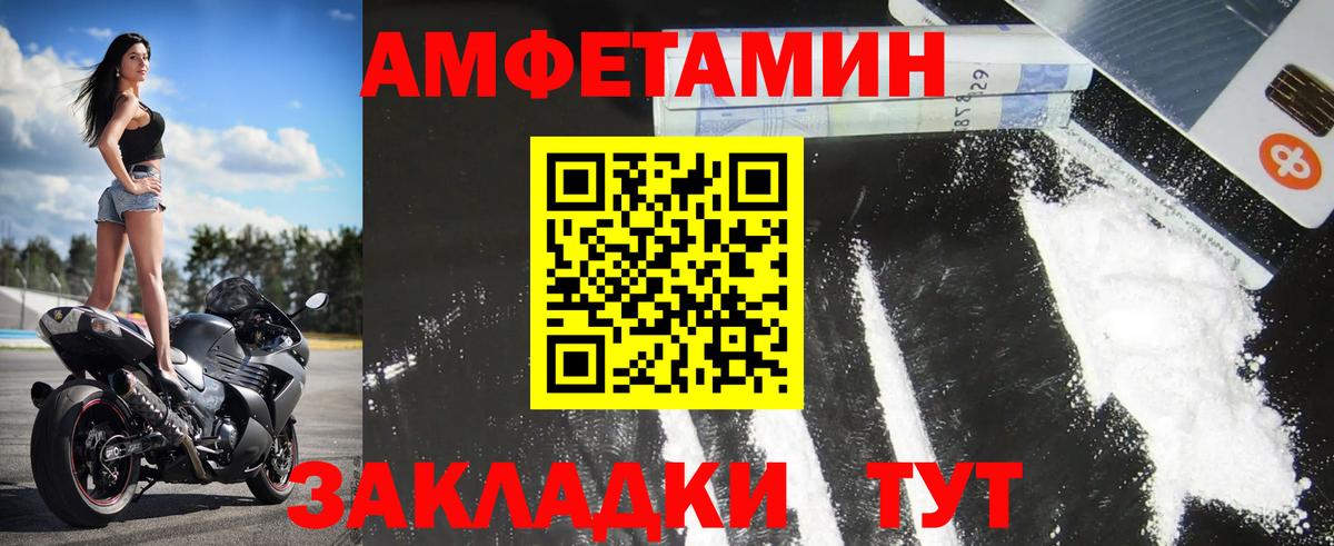 МЕТАМФЕТАМИН Декстрометамфетамин 99.9% Амурск