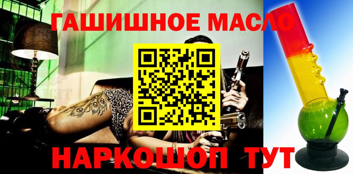 где найти наркотики  Вход с VPN  ТГК гашишное масло  Амурск  Дистиллят ТГК гашишное масло 