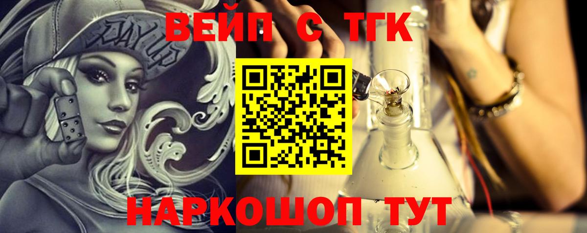 Дистиллят ТГК гашишное масло Амурск