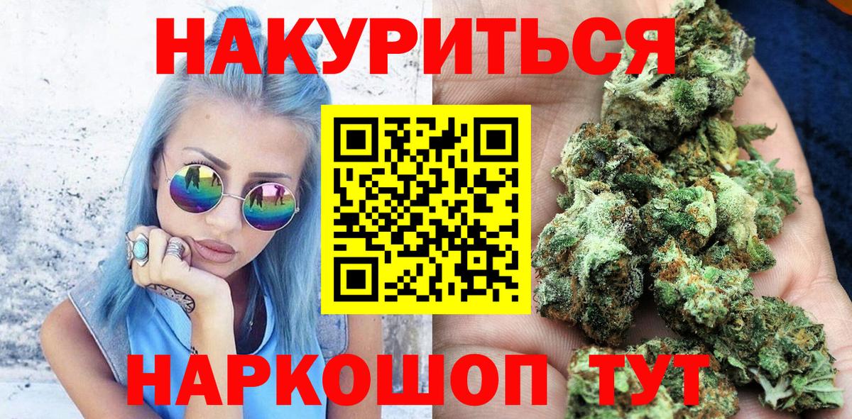 Шишки марихуана сатива  Вход с VPN  Бошки марихуана Ganja  Амурск  Каннабис MAZAR  Марихуана план 